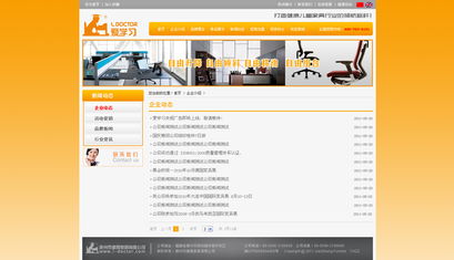 龍巖家居家具公司網(wǎng)站制作與軟件應(yīng)用指南 打造數(shù)字化營(yíng)銷(xiāo)新引擎