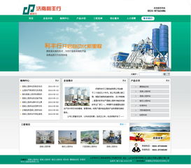 利豐行網(wǎng)站建設(shè) 如何選擇與集成高效應(yīng)用軟件