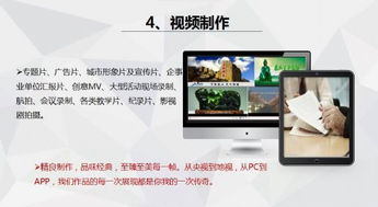 數(shù)字賦能，智造未來(lái)——山東產(chǎn)品宣傳片制作與移動(dòng)端軟件應(yīng)用新趨勢(shì)