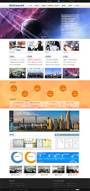 上海商務(wù)網(wǎng)站建設(shè)案例精選 海淘科技的手機(jī)軟件展示平臺(tái)